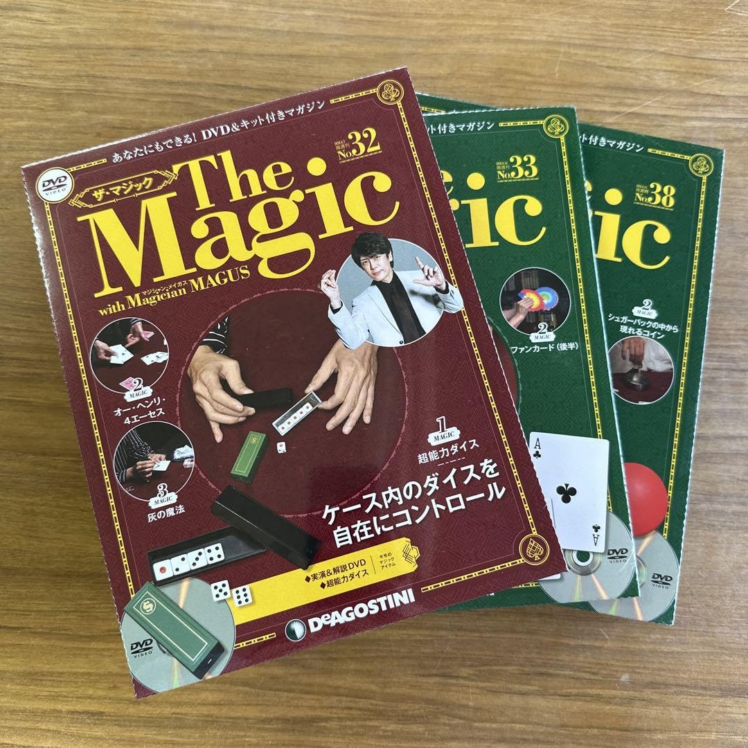 Amazon.co.jp: ディアゴスティーニ ザマジック 3巻セット : おもちゃ